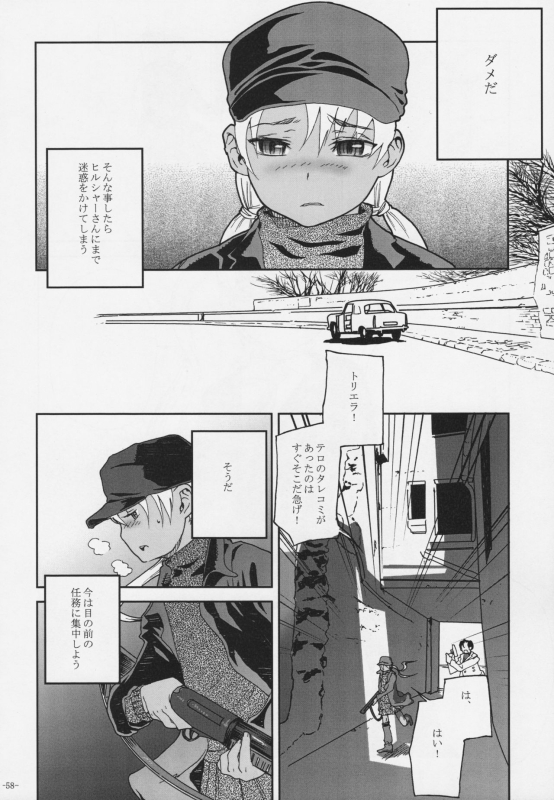 (C76) [Kurohonyasan (Yamashita Kurowo)] Duty (Gunslinger Girl, Naruto)_056