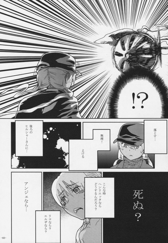 (C76) [Kurohonyasan (Yamashita Kurowo)] Duty (Gunslinger Girl, Naruto)_058