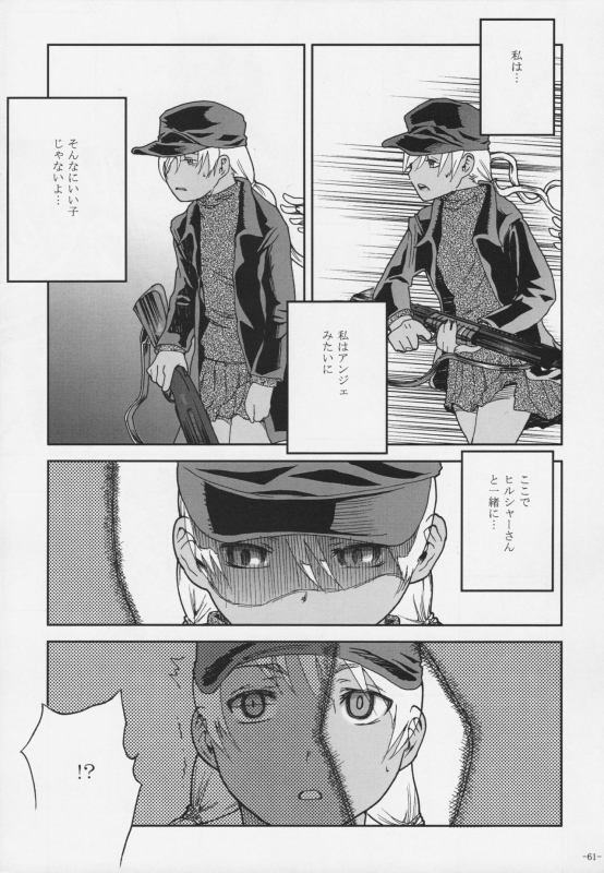 (C76) [Kurohonyasan (Yamashita Kurowo)] Duty (Gunslinger Girl, Naruto)_059