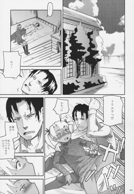 (C76) [Kurohonyasan (Yamashita Kurowo)] Duty (Gunslinger Girl, Naruto)_063