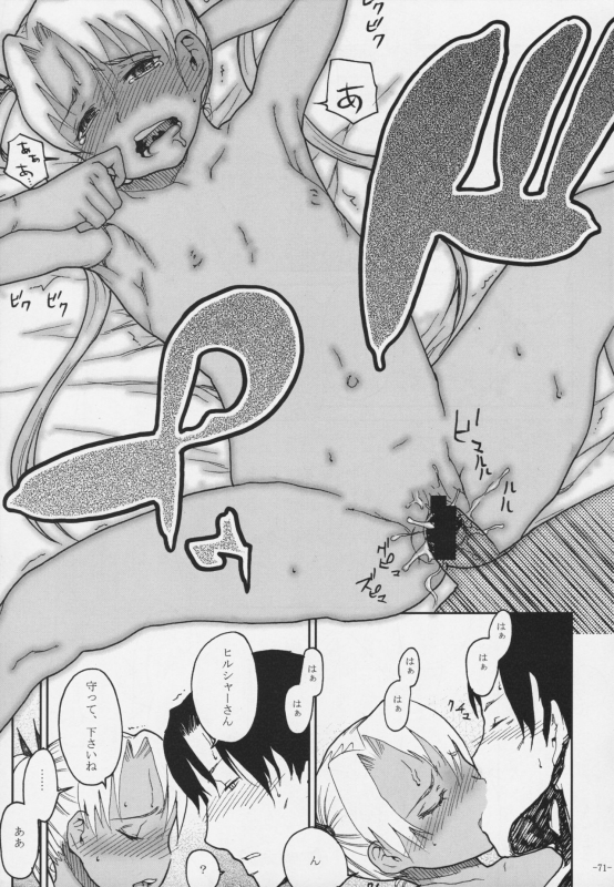 (C76) [Kurohonyasan (Yamashita Kurowo)] Duty (Gunslinger Girl, Naruto)_069