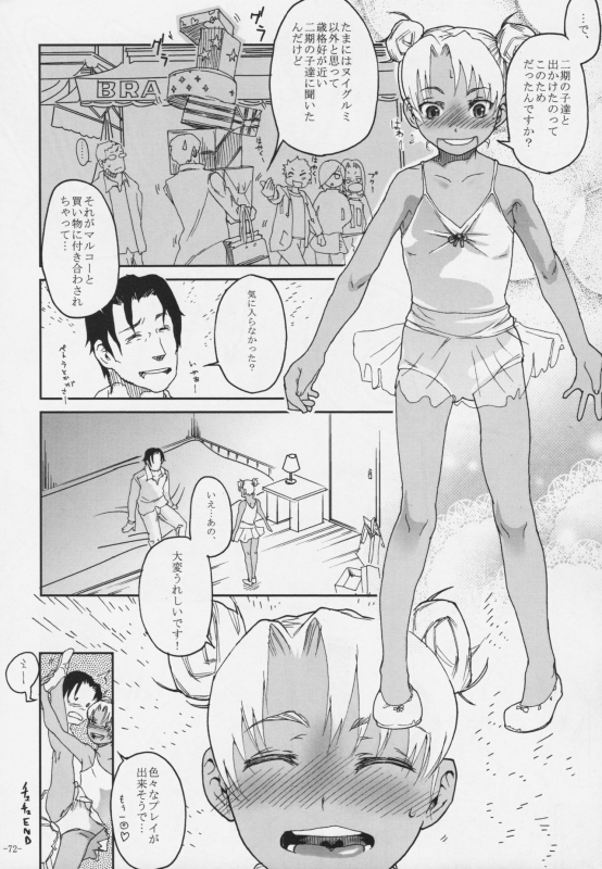 (C76) [Kurohonyasan (Yamashita Kurowo)] Duty (Gunslinger Girl, Naruto)_070