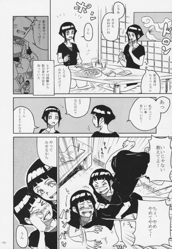 (C76) [Kurohonyasan (Yamashita Kurowo)] Duty (Gunslinger Girl, Naruto)_072