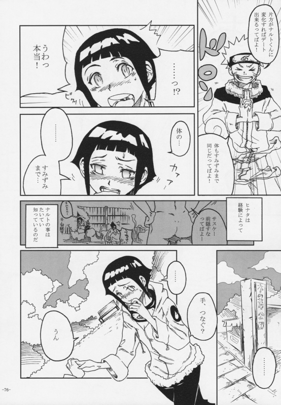 (C76) [Kurohonyasan (Yamashita Kurowo)] Duty (Gunslinger Girl, Naruto)_074