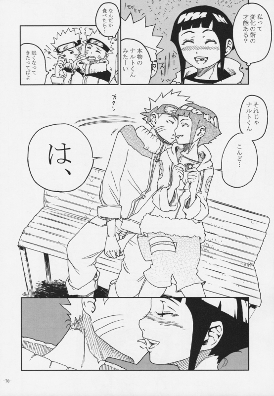 (C76) [Kurohonyasan (Yamashita Kurowo)] Duty (Gunslinger Girl, Naruto)_076