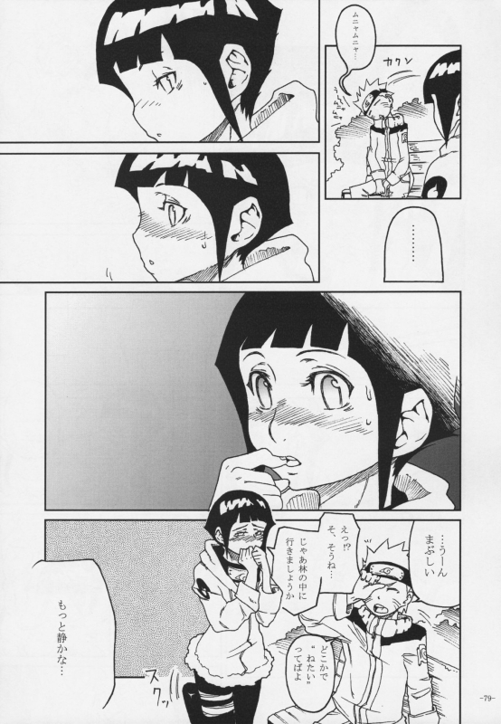 (C76) [Kurohonyasan (Yamashita Kurowo)] Duty (Gunslinger Girl, Naruto)_077