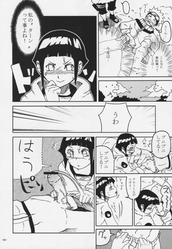 (C76) [Kurohonyasan (Yamashita Kurowo)] Duty (Gunslinger Girl, Naruto)_078