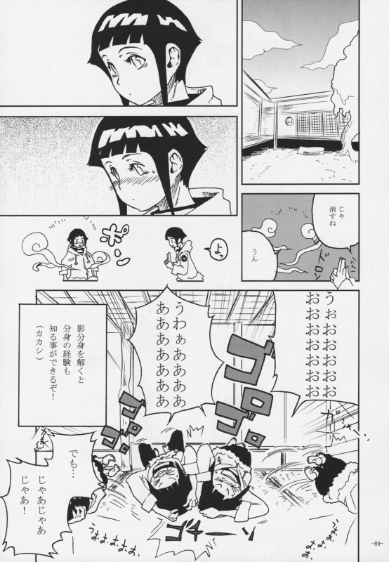 (C76) [Kurohonyasan (Yamashita Kurowo)] Duty (Gunslinger Girl, Naruto)_087