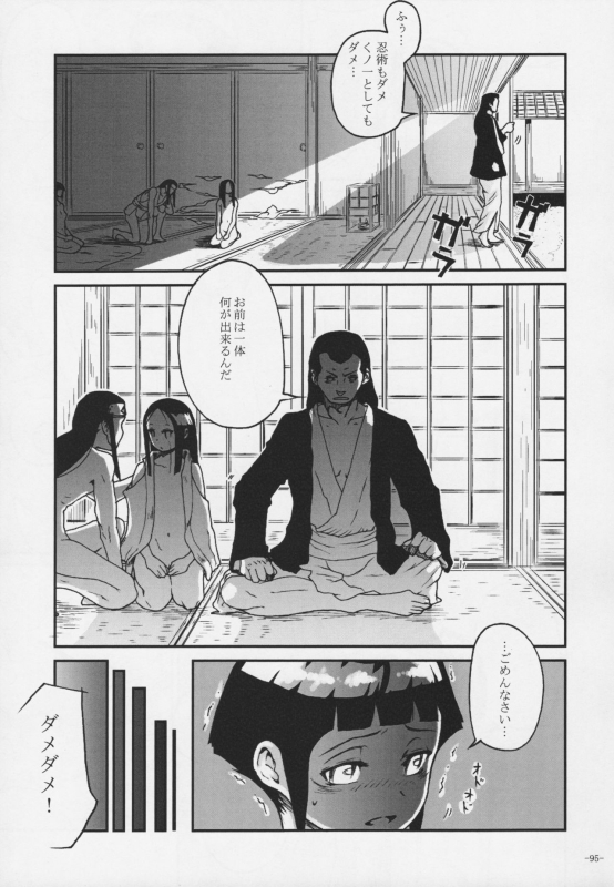 (C76) [Kurohonyasan (Yamashita Kurowo)] Duty (Gunslinger Girl, Naruto)_093