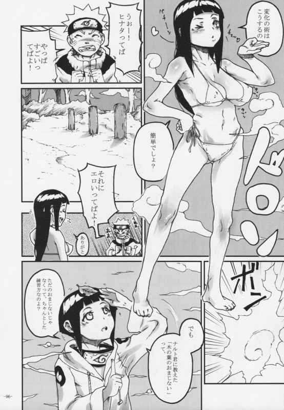 (C76) [Kurohonyasan (Yamashita Kurowo)] Duty (Gunslinger Girl, Naruto)_094