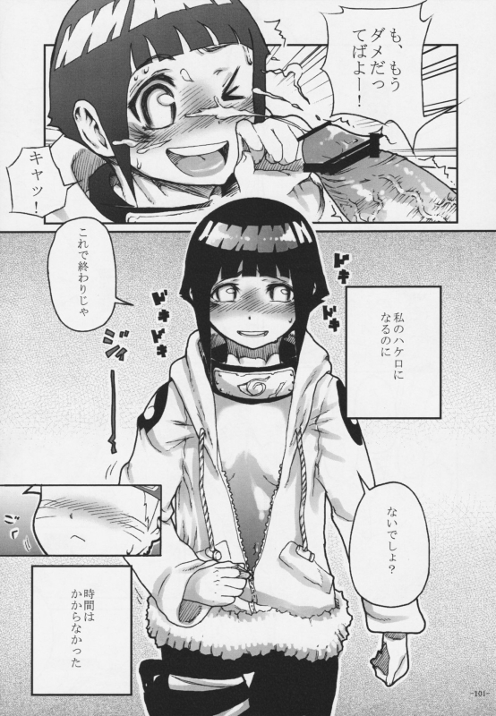 (C76) [Kurohonyasan (Yamashita Kurowo)] Duty (Gunslinger Girl, Naruto)_099