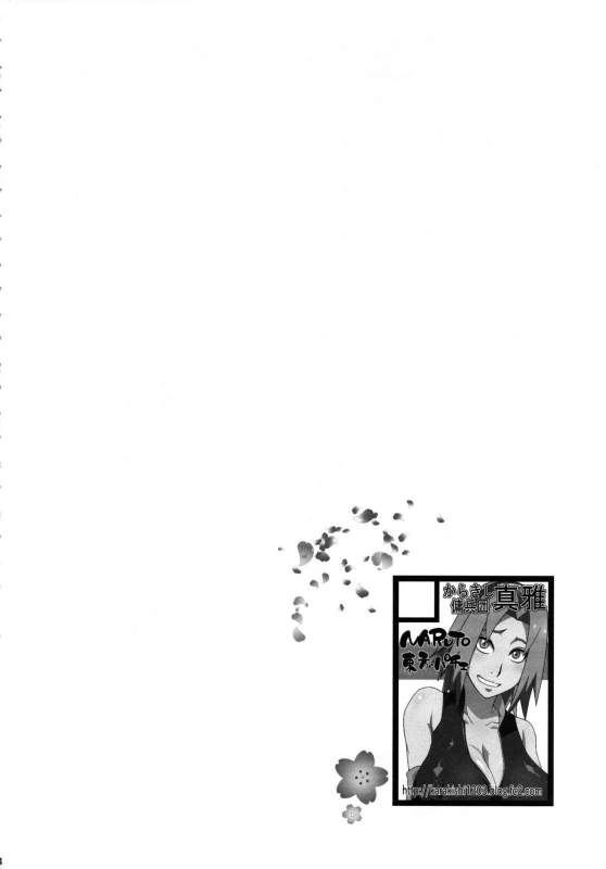 (C85) [Karakishi Youhei-dan Shinga (Sahara Wataru, Sentarou, Tao)] Saboten Nindou 2 (Naruto) _03