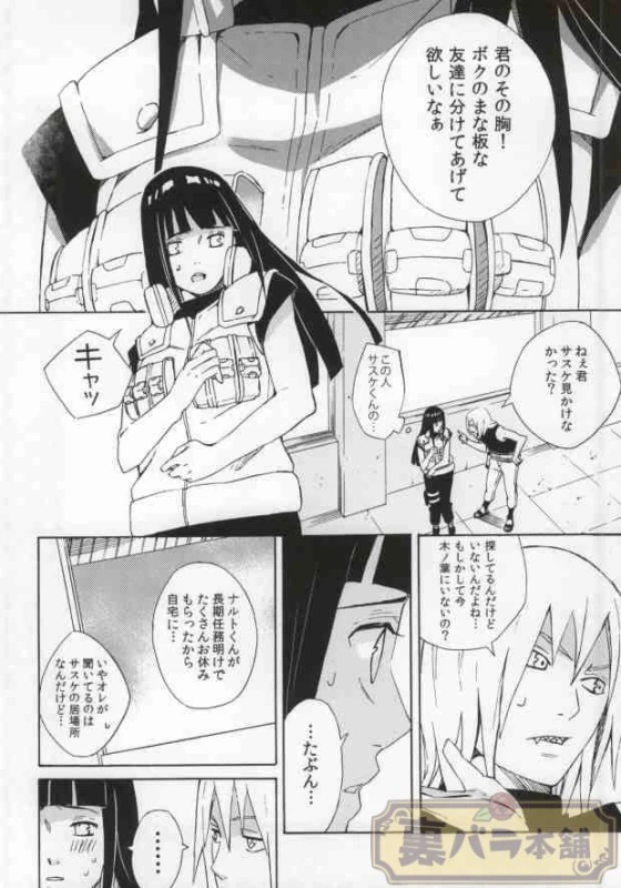 (C86) [Soragoto (Chappa)] Don't Touch Me! (Naruto)_01