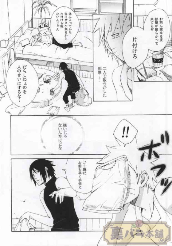 (C86) [Soragoto (Chappa)] Don't Touch Me! (Naruto)_03
