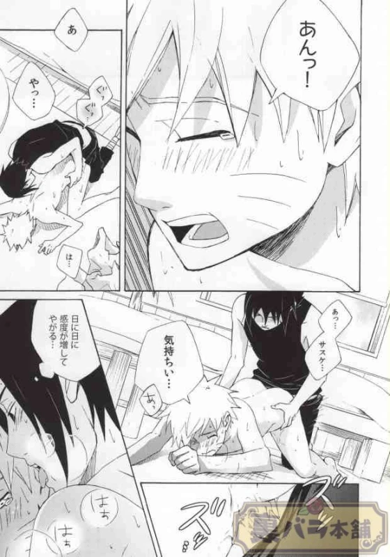(C86) [Soragoto (Chappa)] Don't Touch Me! (Naruto)_06