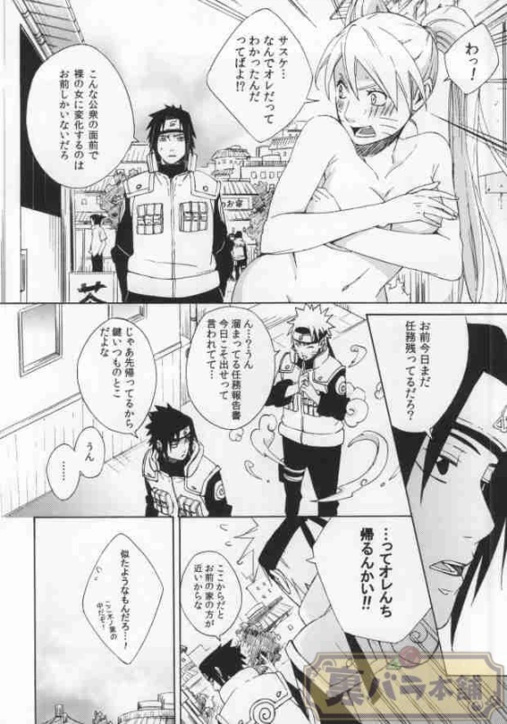 (C86) [Soragoto (Chappa)] Don't Touch Me! (Naruto)_11