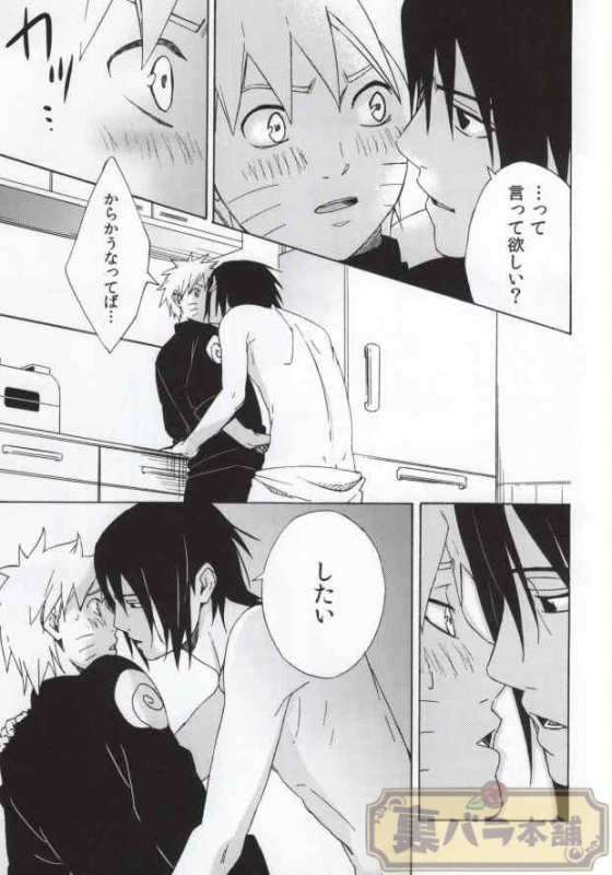 (C86) [Soragoto (Chappa)] Don't Touch Me! (Naruto)_14