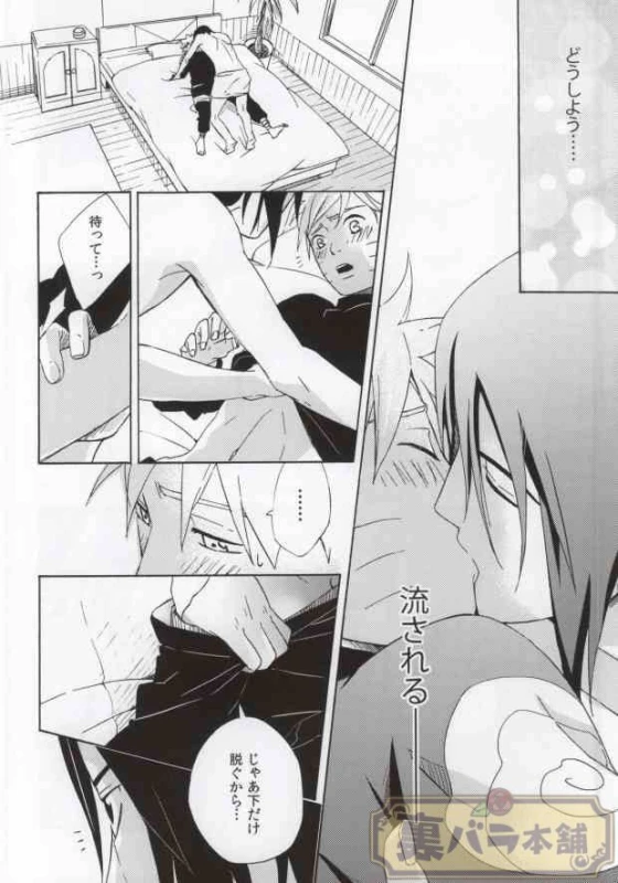 (C86) [Soragoto (Chappa)] Don't Touch Me! (Naruto)_15