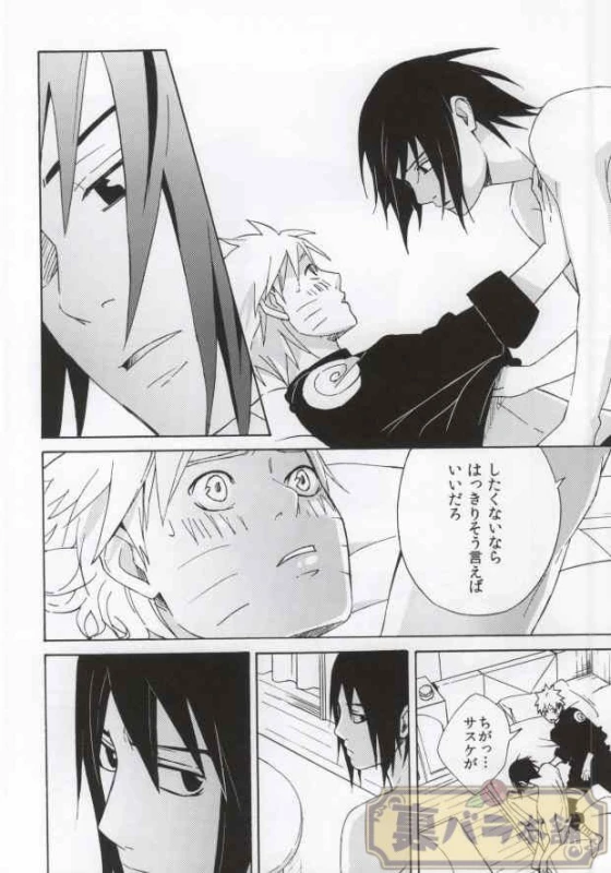 (C86) [Soragoto (Chappa)] Don't Touch Me! (Naruto)_17