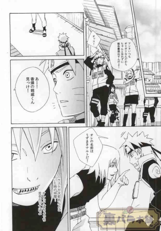 (C86) [Soragoto (Chappa)] Don't Touch Me! (Naruto)_19