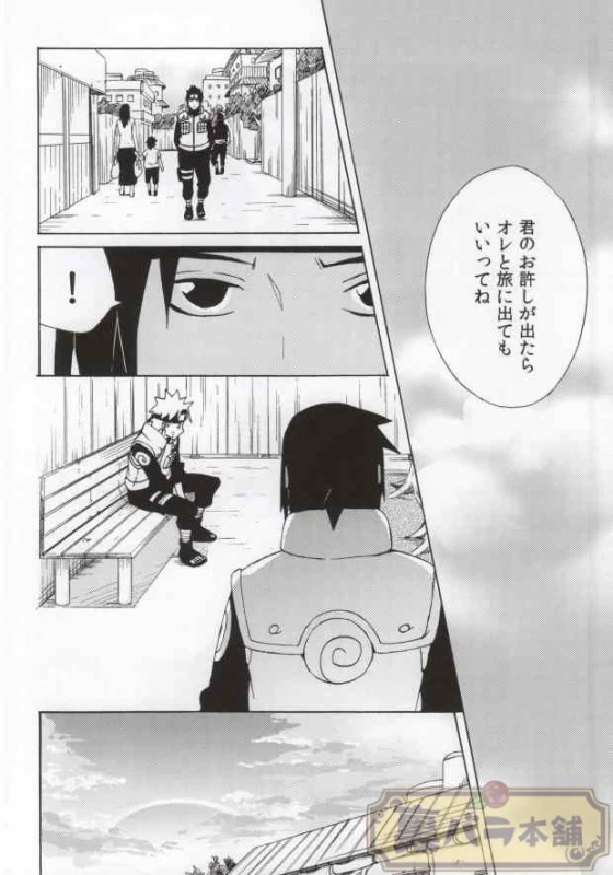 (C86) [Soragoto (Chappa)] Don't Touch Me! (Naruto)_21