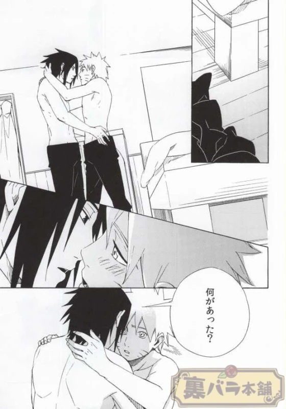 (C86) [Soragoto (Chappa)] Don't Touch Me! (Naruto)_22