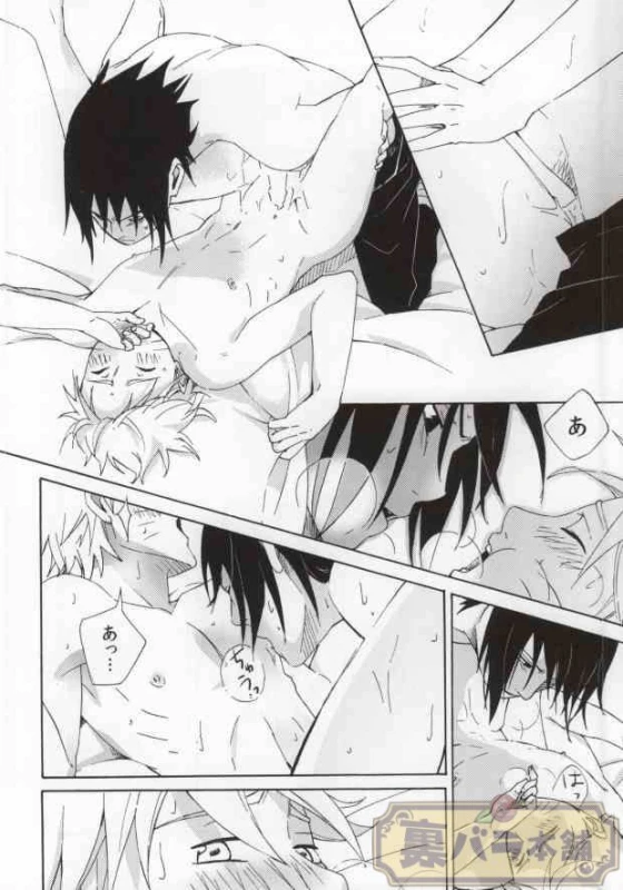 (C86) [Soragoto (Chappa)] Don't Touch Me! (Naruto)_25