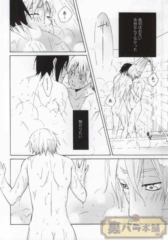 (C86) [Soragoto (Chappa)] Don't Touch Me! (Naruto)_33