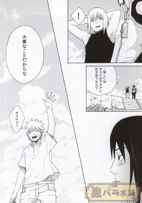 (C86) [Soragoto (Chappa)] Don't Touch Me! (Naruto)_37