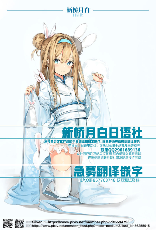 (C88) [Chrono Mail (Tokie Hirohito)] Love Icha Nindou (Naruto) [Chinese] [新桥月白日语社]_25