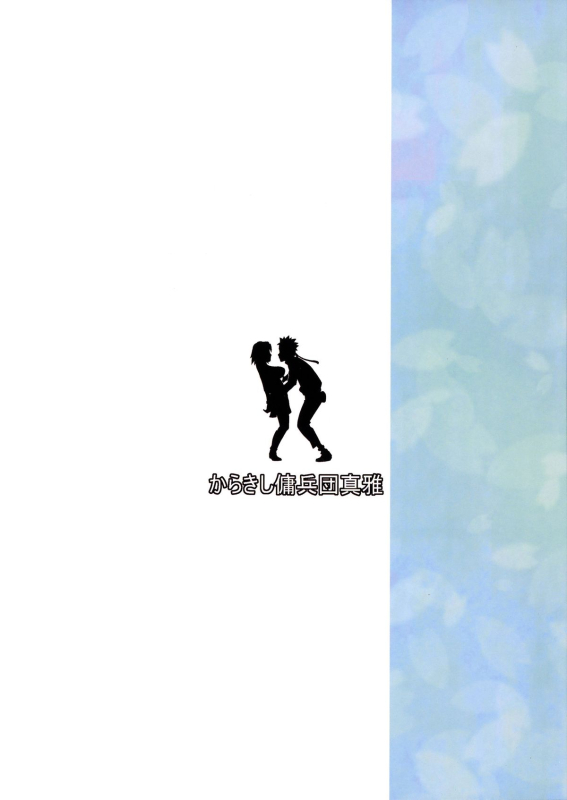 (C88) [Karakishi Youhei-dan Shinga (Sahara Wataru)] Konoha-don Okawari (Naruto) [English] [mustbedreami_31