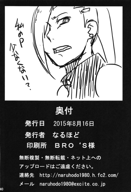 (C88) [NARUHO-Dou (Naruhodo)] Tsunade no In Kangoku R (Naruto) [English] [Colorized]_40