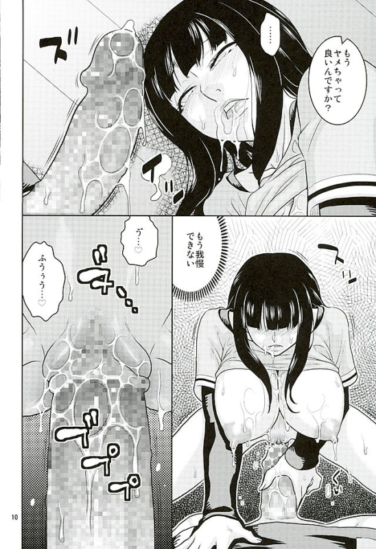 (C89) [ACID-HEAD (Murata.)] Hitozuma Hinata no Oku-san Komeya desu. (Naruto)_10