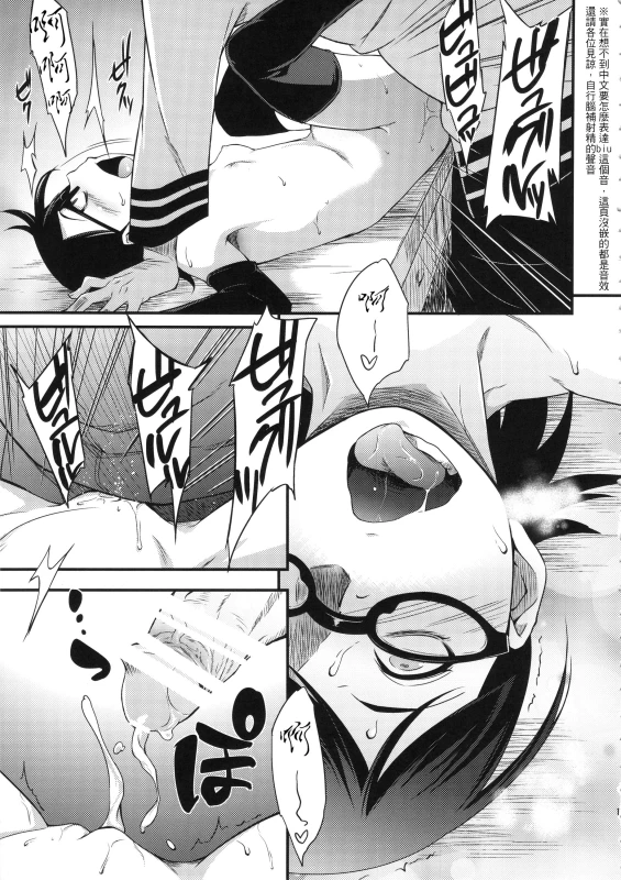 (C89) [Karakishi Youhei-dan Shinga (Sahara Wataru)] Konoha Donburi Aigake (Naruto) [Chinese] [這狀聲詞也太多_13