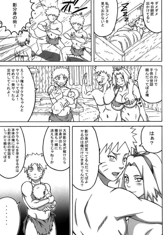 (C89) [Naruho-dou (Naruhodo)] Jungle GO (Naruto)_03