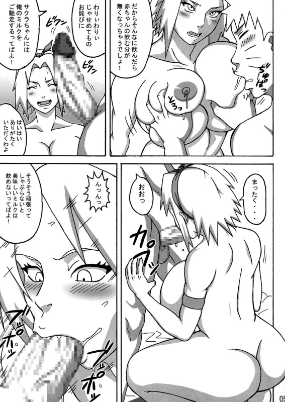 (C89) [Naruho-dou (Naruhodo)] Jungle GO (Naruto)_05
