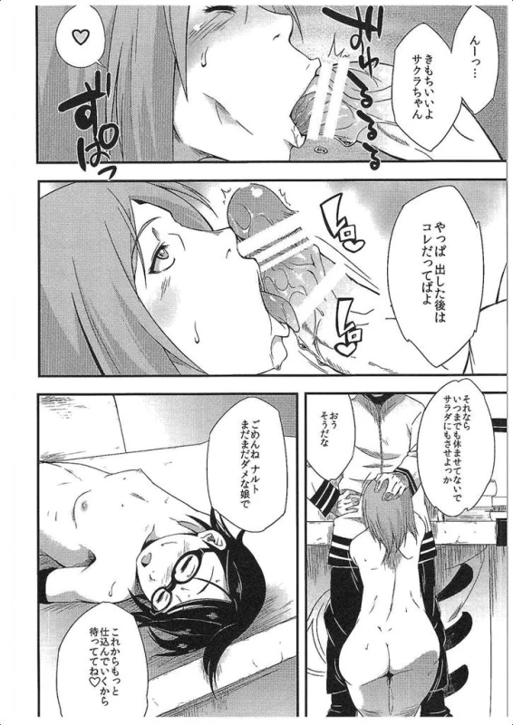 (C89)[Karakishi Youhei-dan Shinga (Sahara Wataru)] Konoha Donburi Aigake(NARUTO)_25