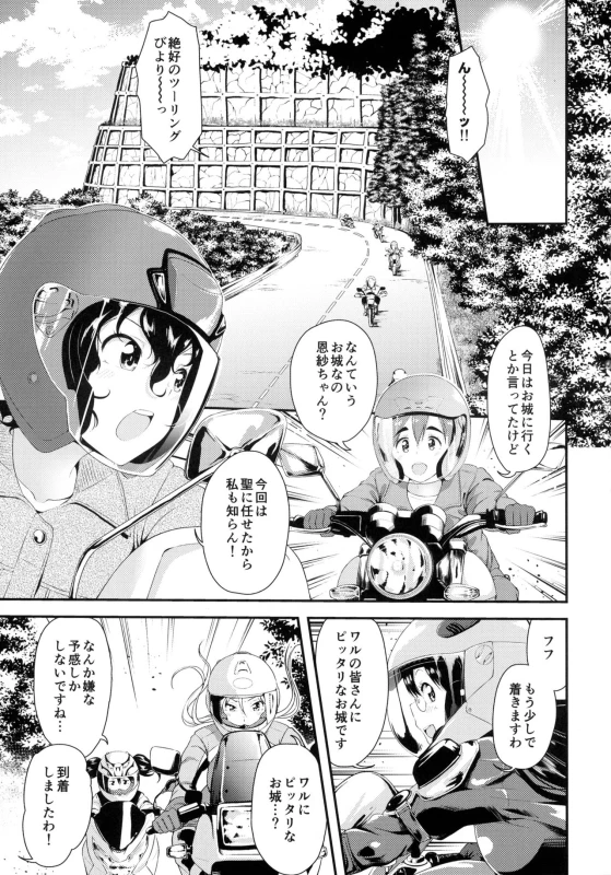 (C90) [Naruto Kenkyuusha (Hisakabe Oto)] Bi-SHUN (Bakuon!!)_02