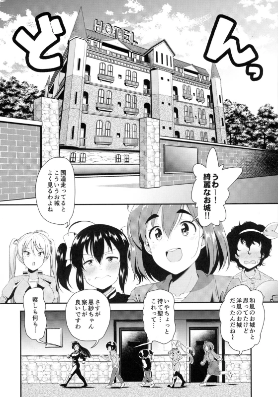 (C90) [Naruto Kenkyuusha (Hisakabe Oto)] Bi-SHUN (Bakuon!!)_03