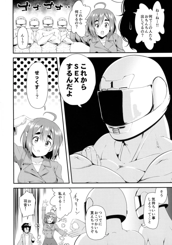 (C90) [Naruto Kenkyuusha (Hisakabe Oto)] Bi-SHUN (Bakuon!!)_05