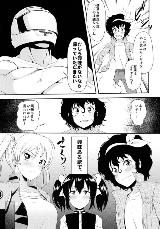 (C90) [Naruto Kenkyuusha (Hisakabe Oto)] Bi-SHUN (Bakuon!!)_06