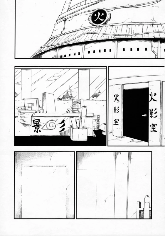 (C91) [Karakishi Youhei-dan Shinga (Sahara Wataru)] Konoha-don Yasaimashi (Naruto) [English] [SeekingEy_03
