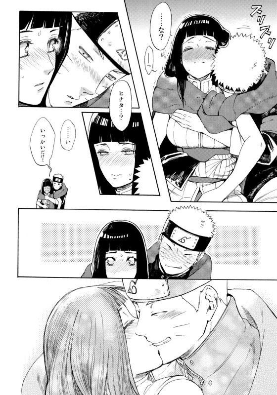 (C91) [a 3103 hut (Satomi)] Hime Hajime (Naruto)_06