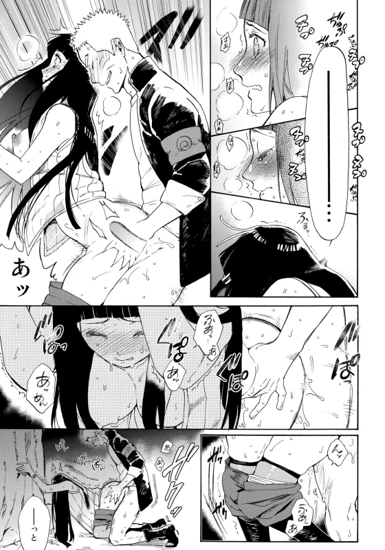 (C91) [a 3103 hut (Satomi)] Hime Hajime (Naruto)_17