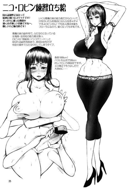 (C92) [Arsenothelus (Chinbotsu, Rebis)] Midare Saki Joshuu Kaizoku Soushuuhen Bloom, Pirate Hooker! Bloom! Annual (One Piece) [English]_024