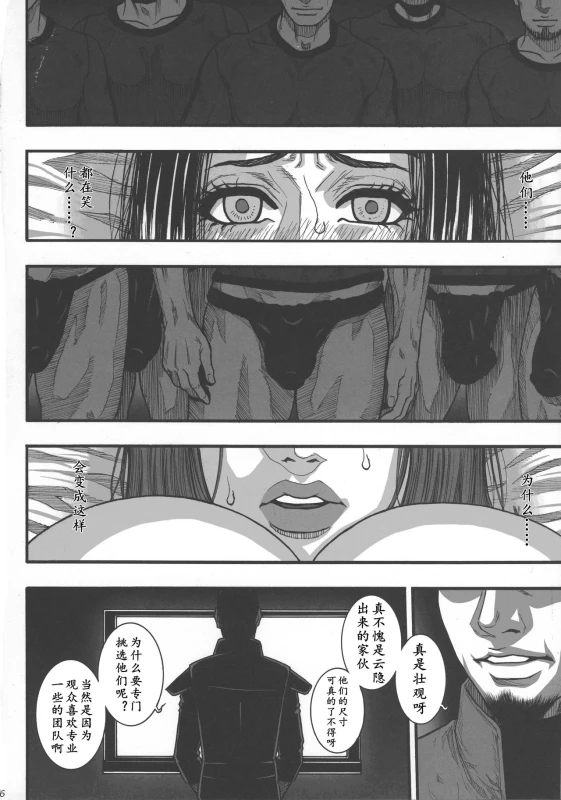 (C92) [H&K (Kazuki Kotoburi)] Kage no Onna... X影的女人 (Naruto) [Chinese] [K记翻译]_06