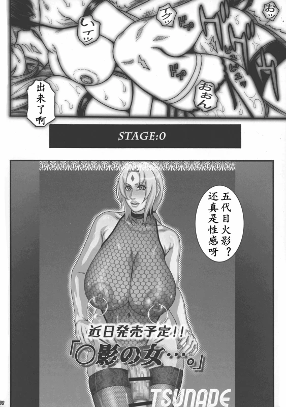 (C92) [H&K (Kazuki Kotoburi)] Kage no Onna... X影的女人 (Naruto) [Chinese] [K记翻译]_30
