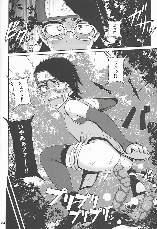 (C92) [Hakueki Shobou (A-Teru Haito)] Shino Bitch (Naruto)_03