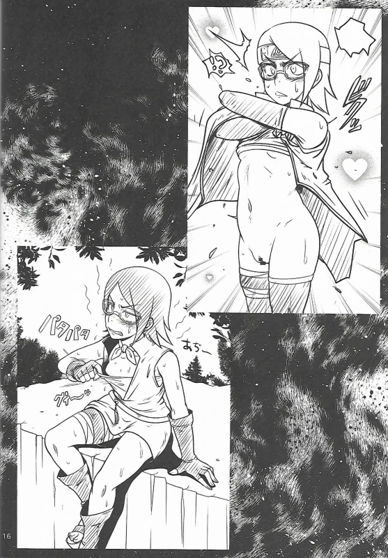 (C92) [Hakueki Shobou (A-Teru Haito)] Shino Bitch (Naruto)_15