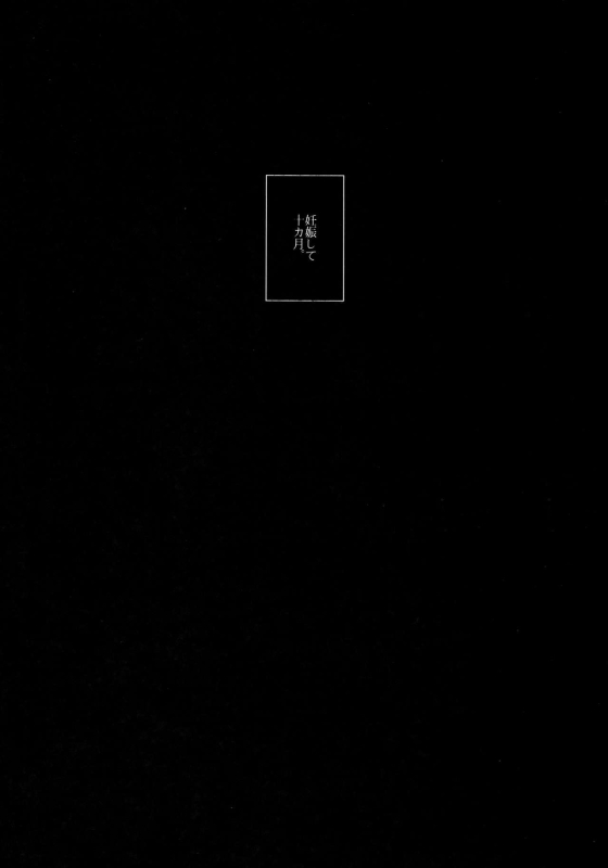 (C92) [Kanari-ya (Harumori)] Watashi wa Aibu ni Koisuru (Naruto)_02